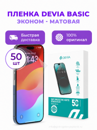 Гидрогелевая пленка Devia Basic - Матовая 50 шт.