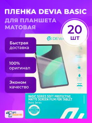 Гидрогелевая пленка Devia Basic для Планшета - Матовая 20 шт.
