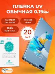 Пленка ультрафиолетовая Devia UV для плоттера - Глянцевая 20 шт.