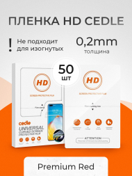 Пленка Гидрогелевая SupGlass для плоттера 0.2mm - Глянцевая 50 шт