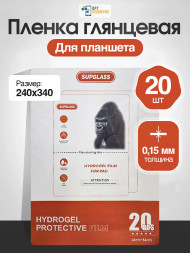 Пленка для Планшета SupGlass 20 шт. - Глянцевая