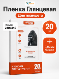 Пленка для Планшета SupGlass 20 шт. - Глянцевая 240*340
