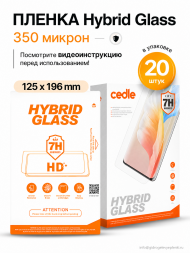 Пленка Гидрогелевая SupGlass Hybrid Glass HD 7h  - 20 шт.