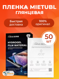 Гидрогелевая пленка Mietubl TPH - Глянцевая 50 шт.