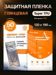 Пленка гидрогелевая Mietubl Super TPU для плоттера - Глянцевая 50 шт.