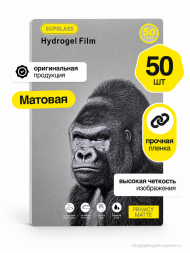Пленка Гидрогелевая SupGlass Premium Антишпион - 50 шт - Матовая