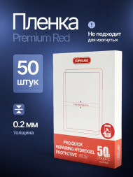 Пленка Гидрогелевая для плоттера SupGlass 0.2mm - Глянцевая 50 шт