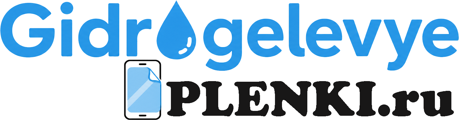 GidrogelevyePlenki